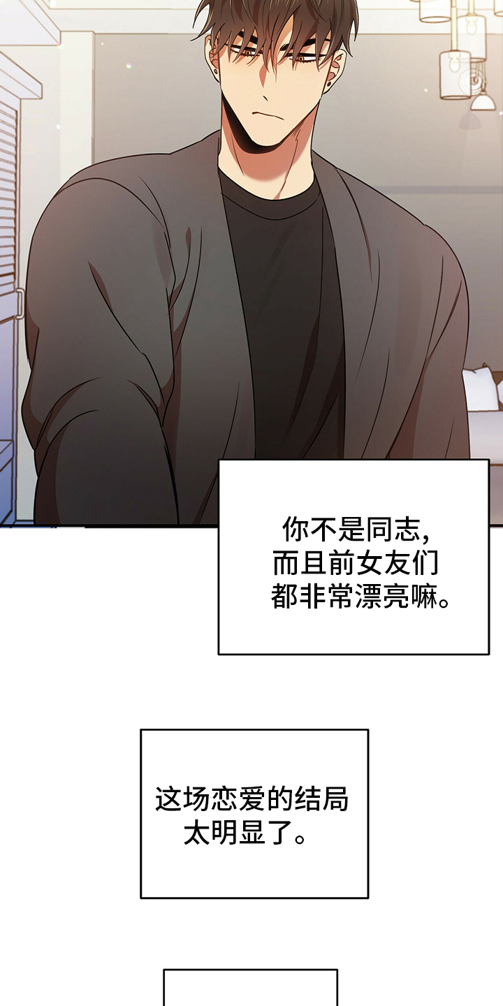 拥抱式爱情第38话图