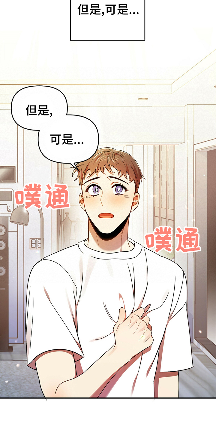 拥抱式爱情第38话图