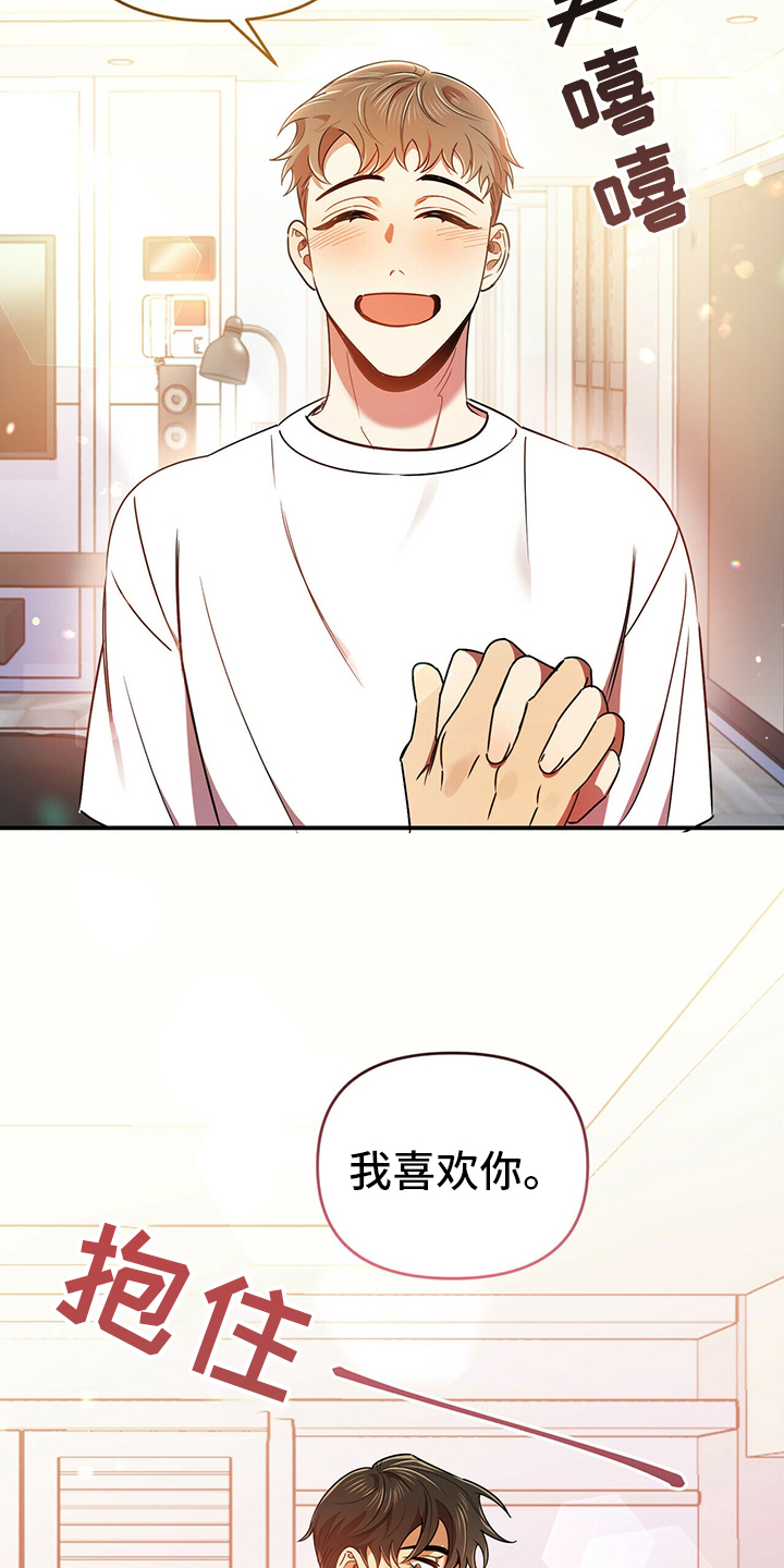 拥抱式爱情第38话图