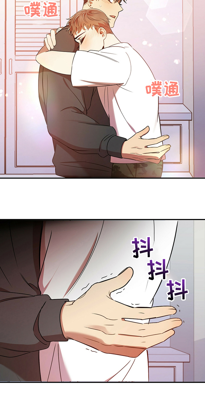 拥抱式爱情第38话图