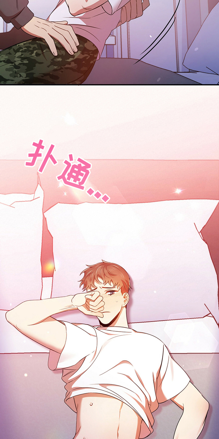 拥抱式爱情第38话图