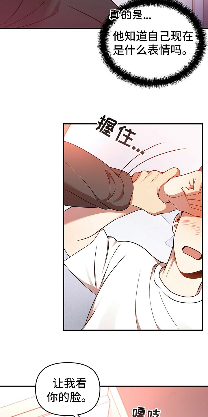 拥抱式爱情第38话图