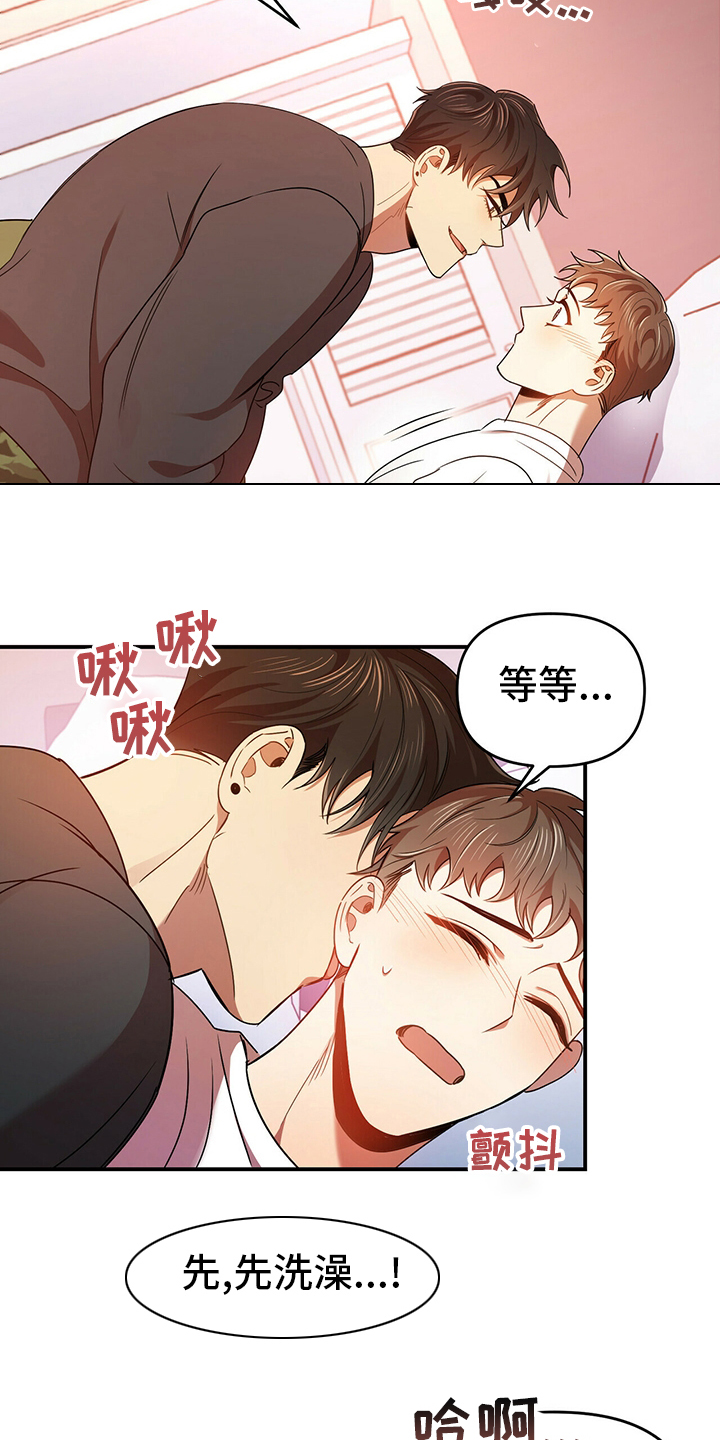 拥抱式爱情第38话图