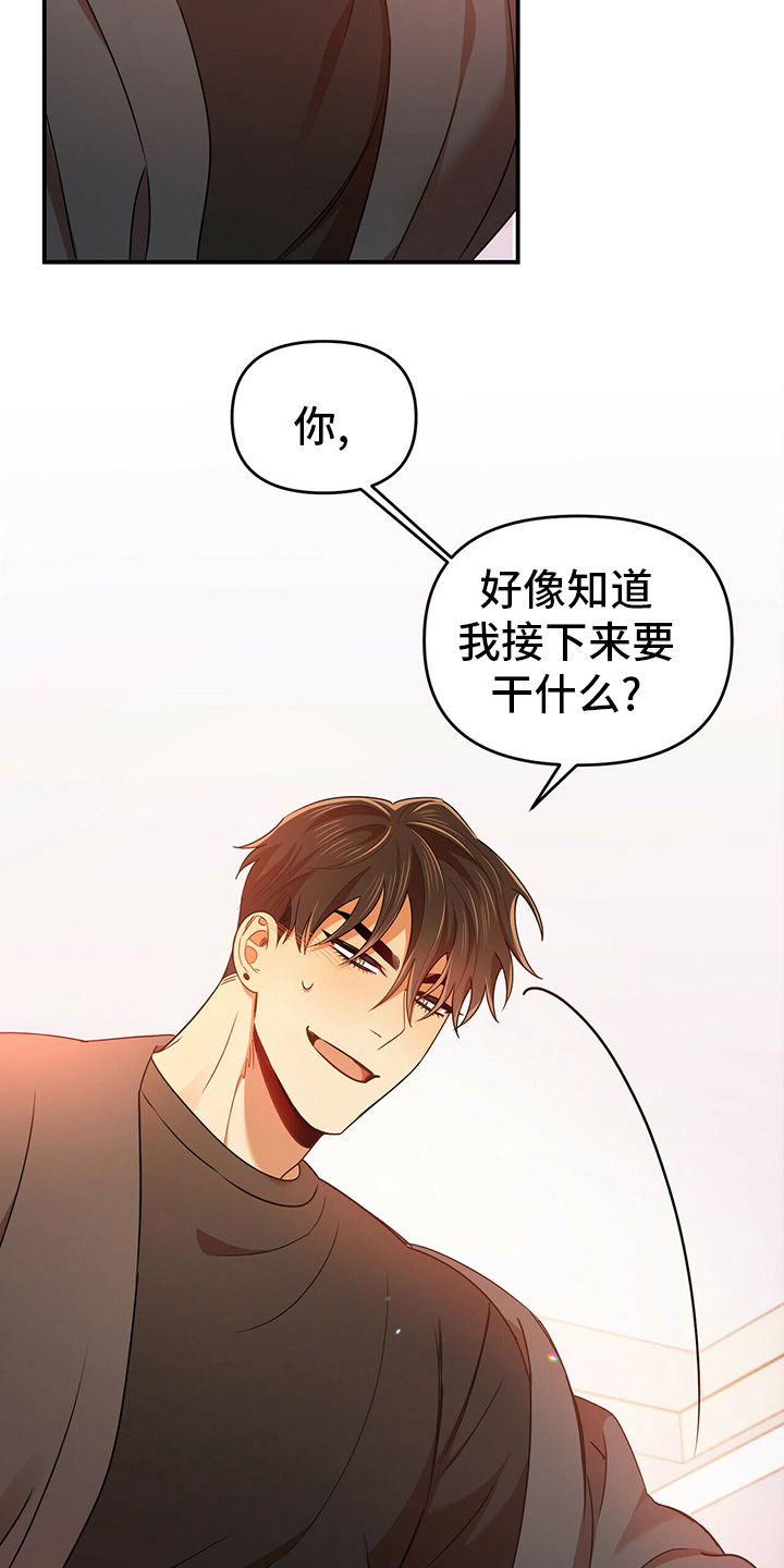 拥抱式爱情第38话图