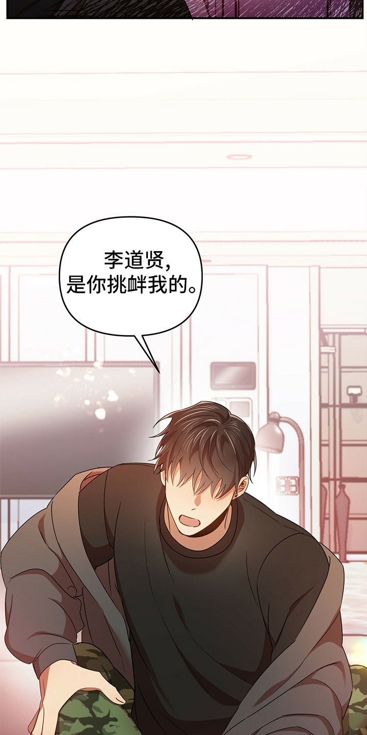 拥抱式爱情第38话图