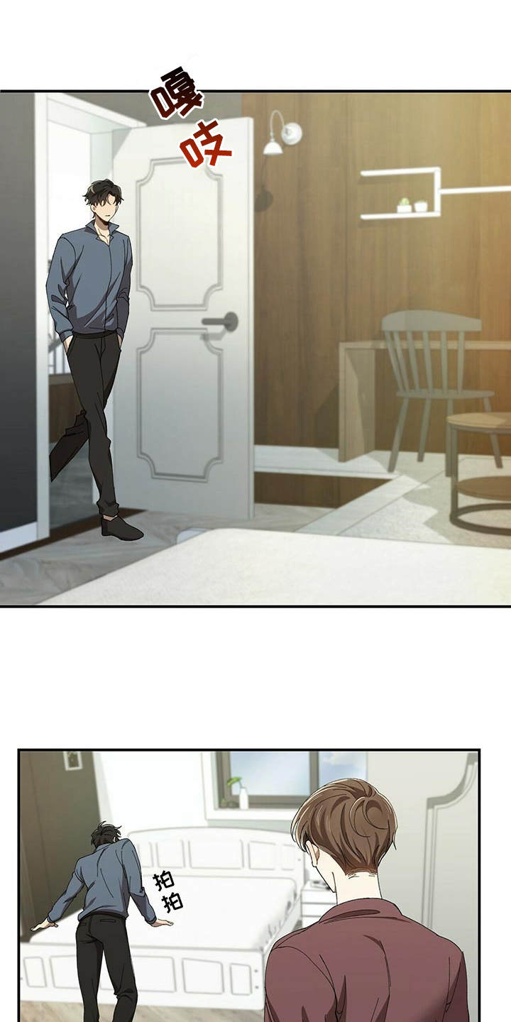 拥抱式爱情第4话图