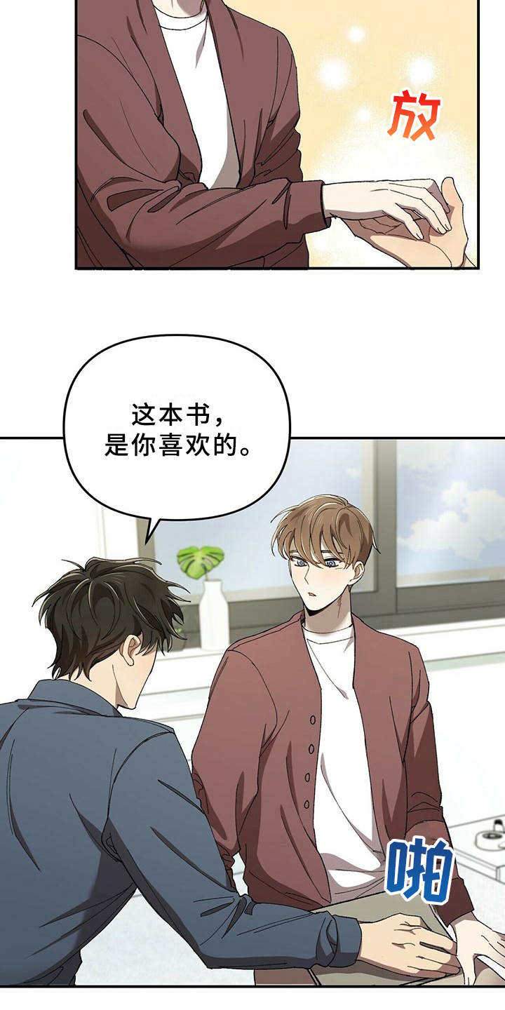 拥抱式爱情第4话图