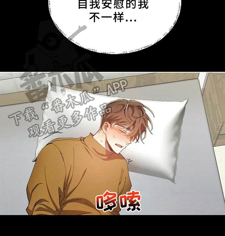 拥抱式爱情第4话图