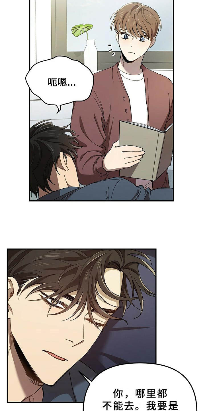 拥抱式爱情第4话图