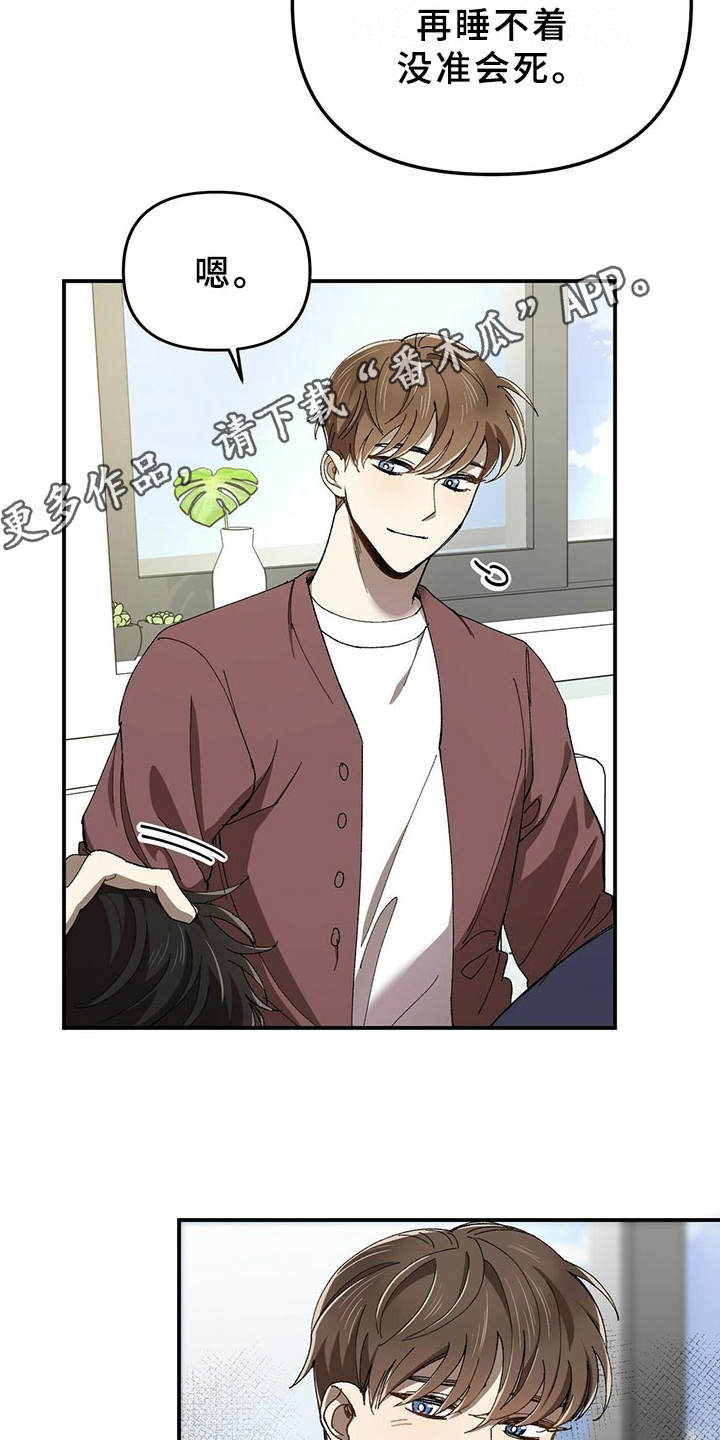 拥抱式爱情第4话图