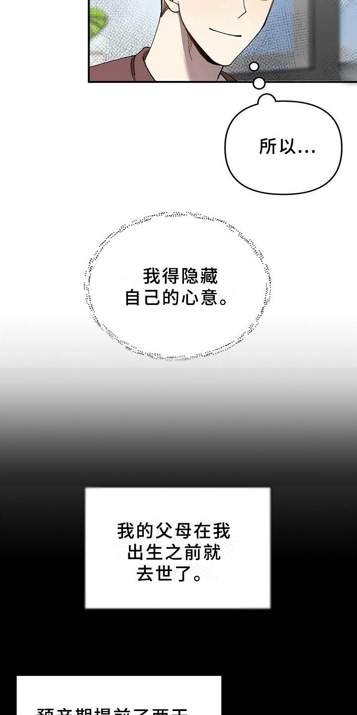 拥抱式爱情第4话图