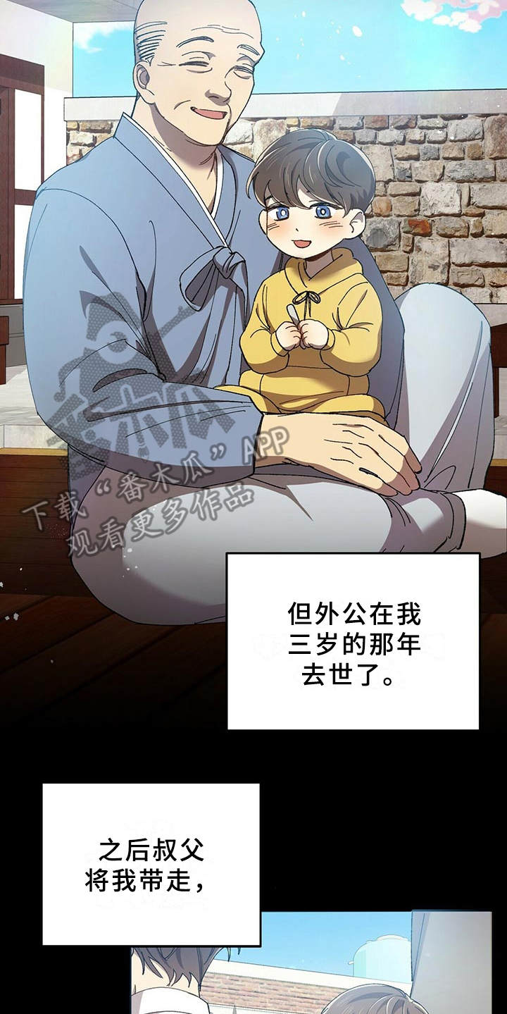 拥抱式爱情第4话图