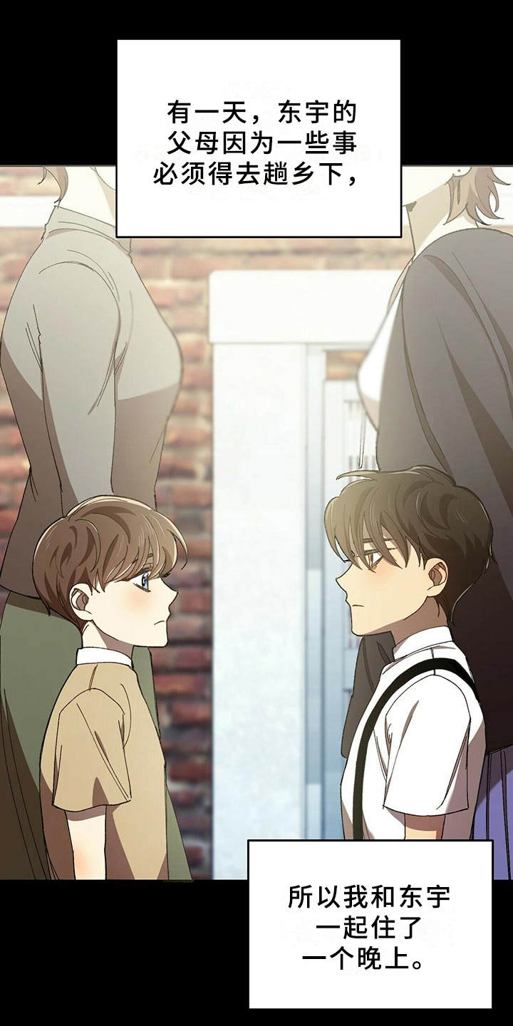 拥抱式爱情第4话图