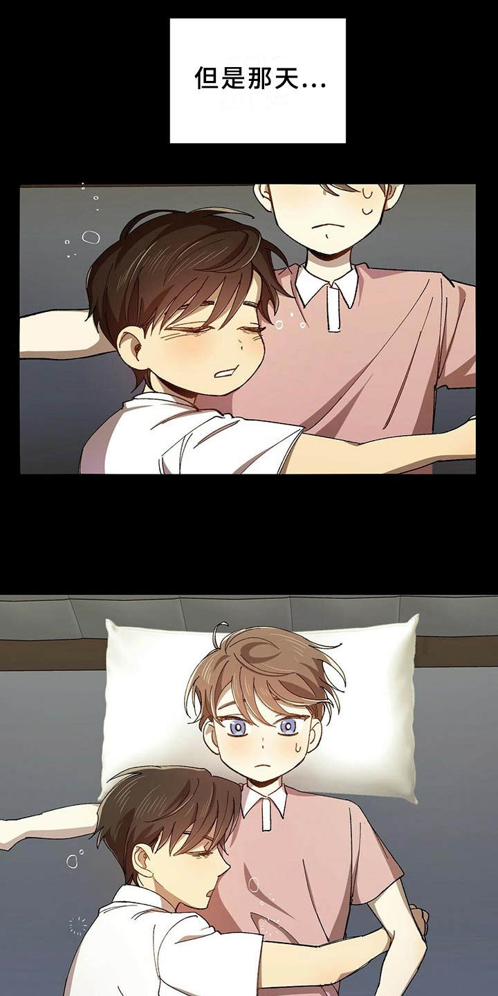 拥抱式爱情第4话图