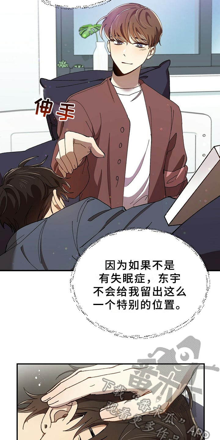 拥抱式爱情第4话图