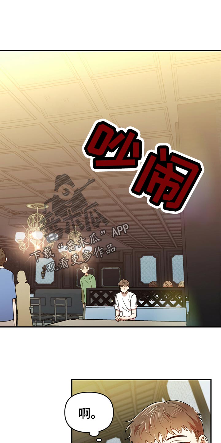 拥抱式爱情第40话图