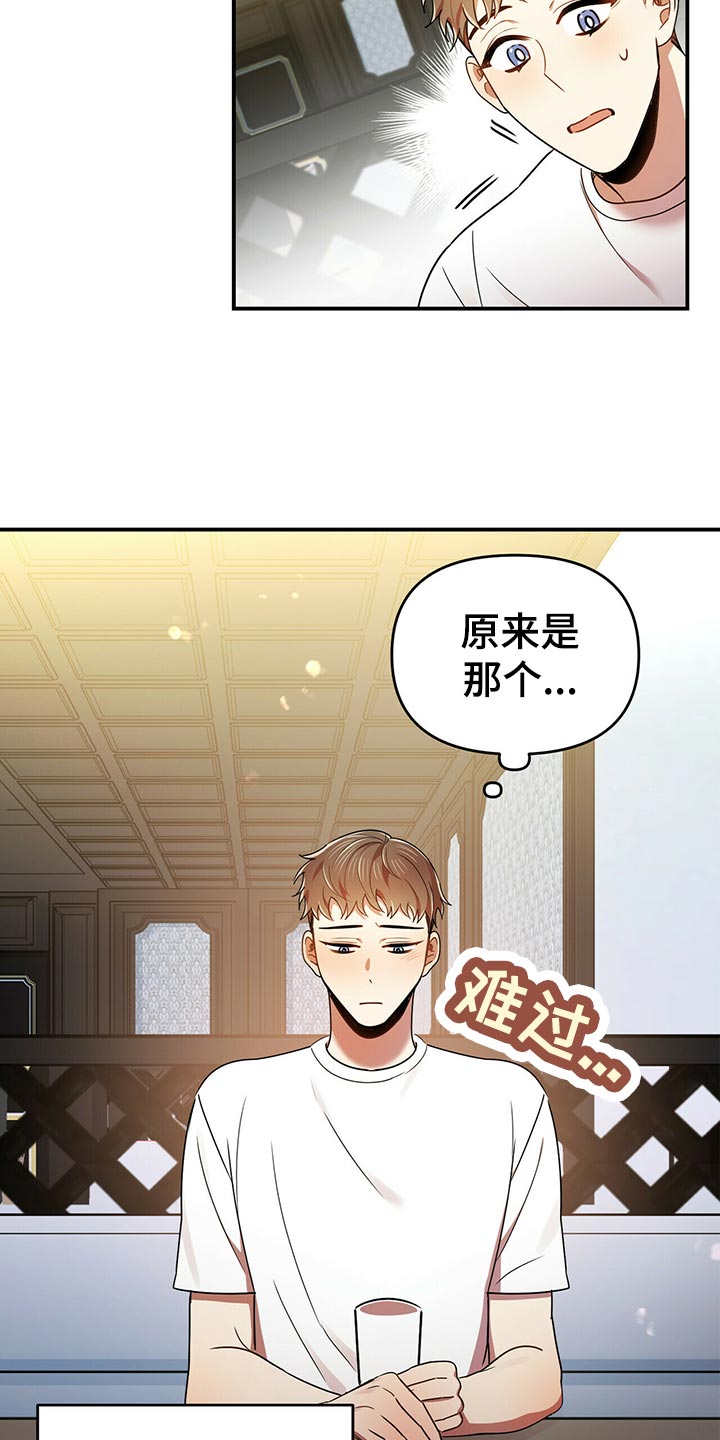 拥抱式爱情第40话图