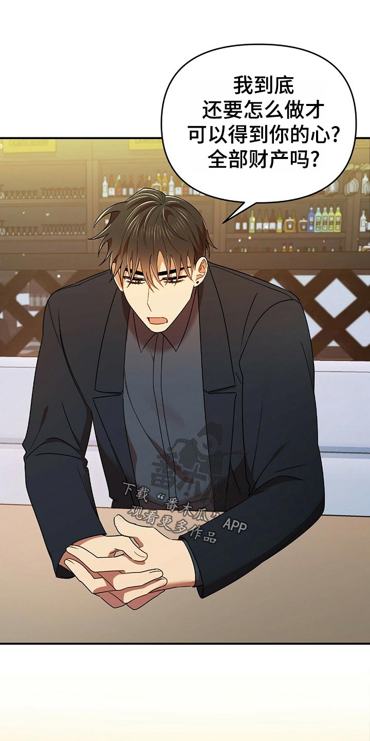 拥抱式爱情第42话图