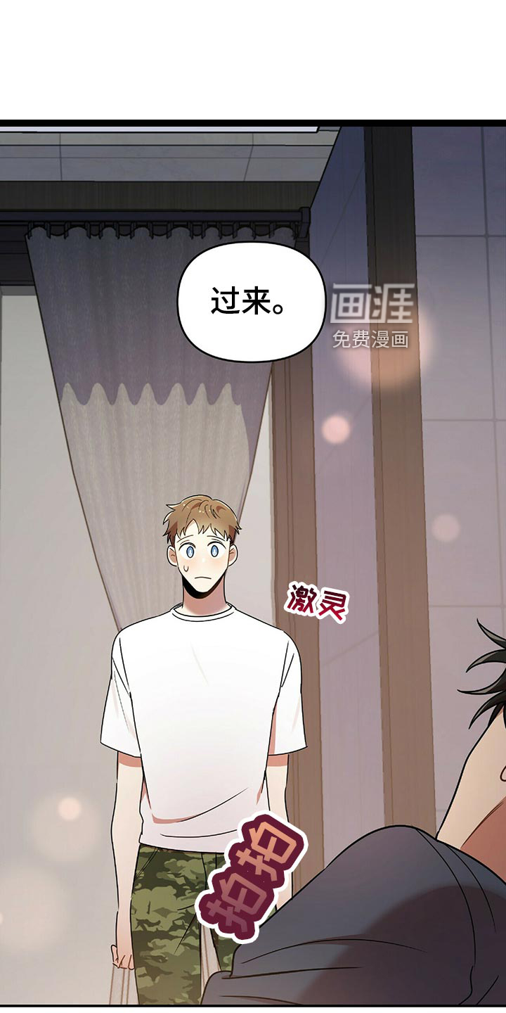 拥抱式爱情第43话图