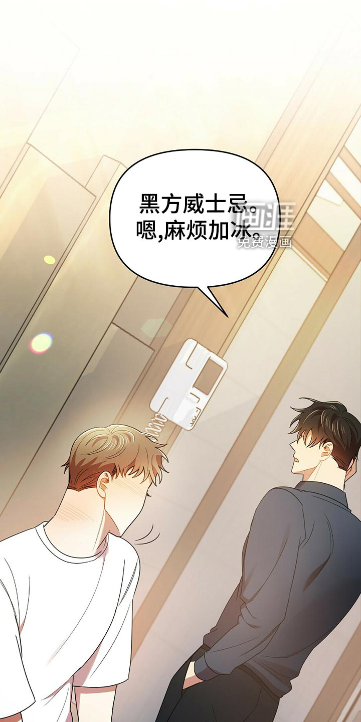 拥抱式爱情第44话图