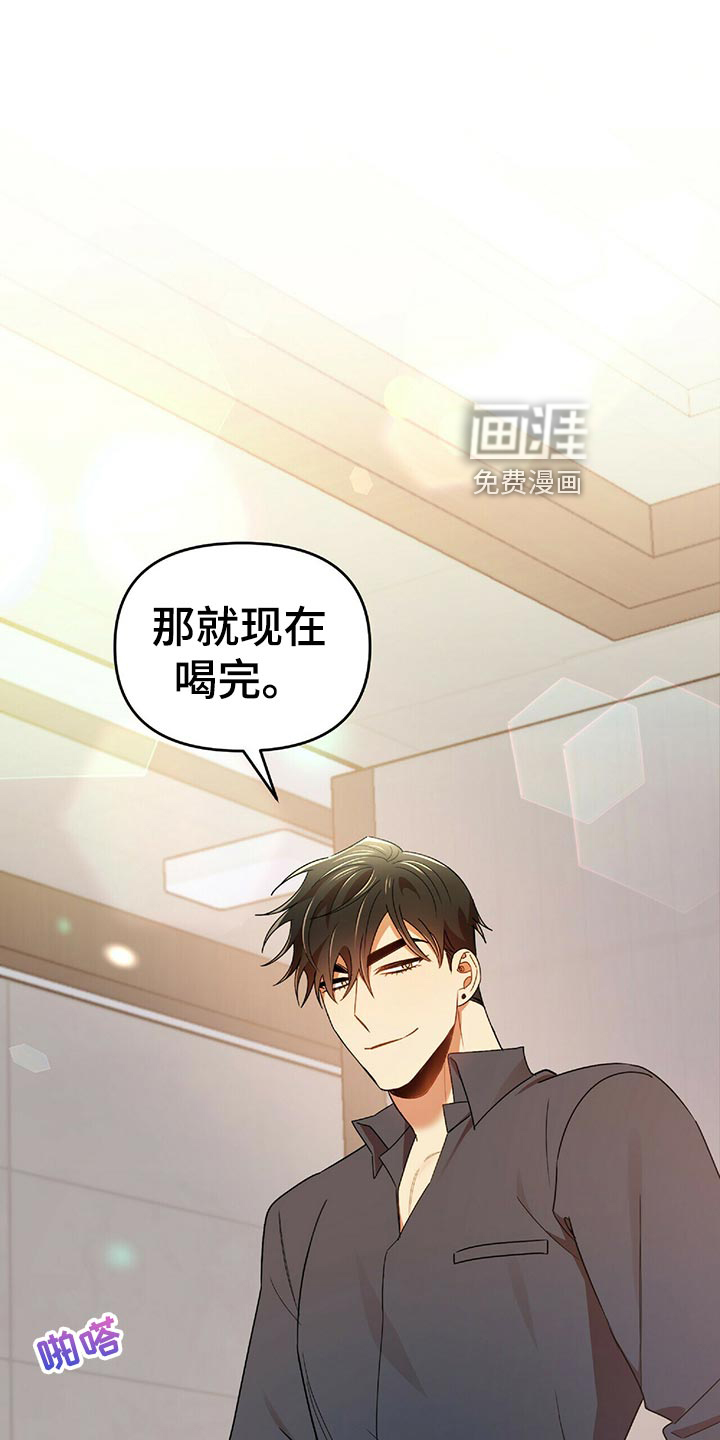 拥抱式爱情第44话图