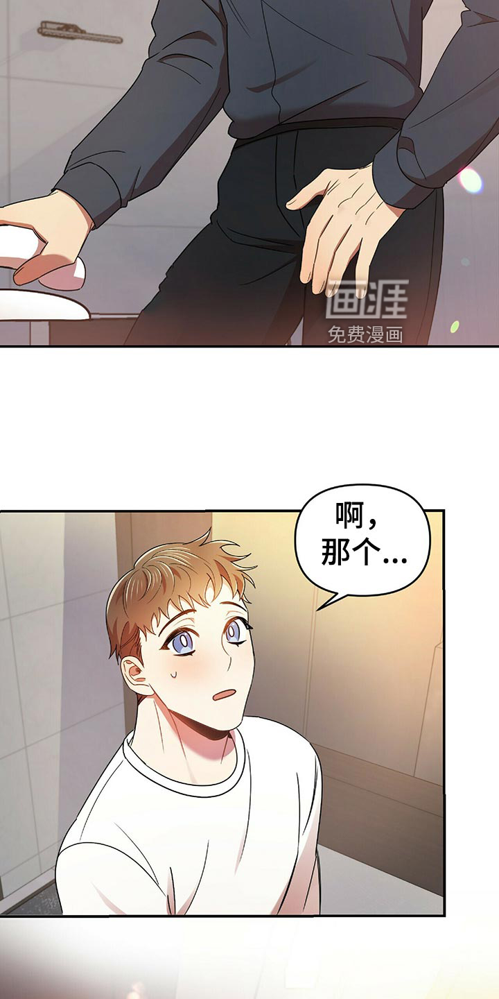 拥抱式爱情第44话图