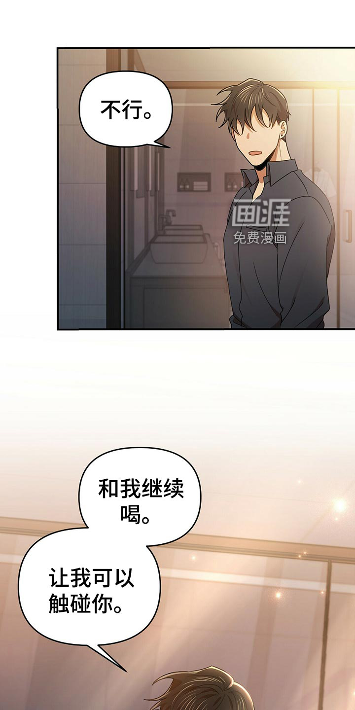 拥抱式爱情第44话图