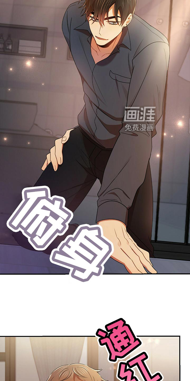 拥抱式爱情第44话图