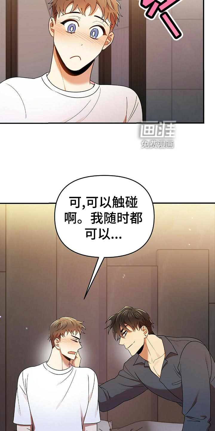 拥抱式爱情第44话图