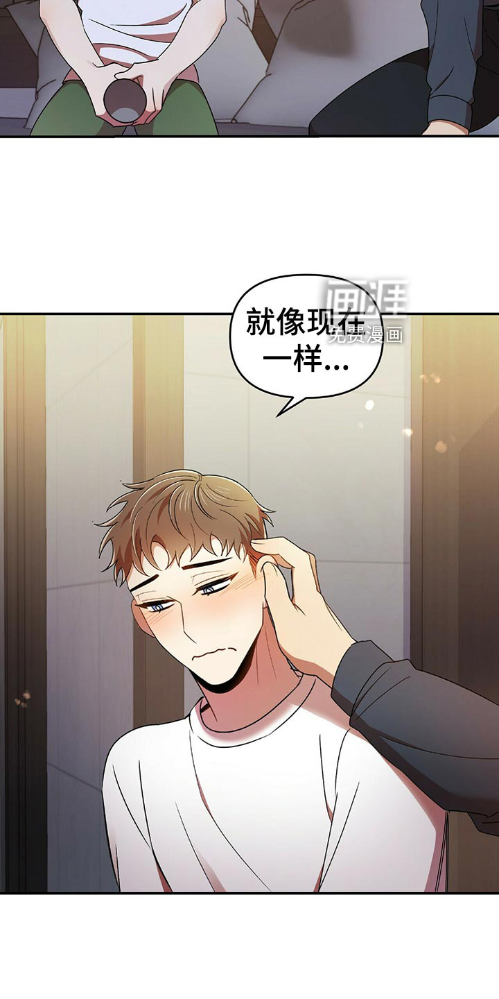 拥抱式爱情第44话图