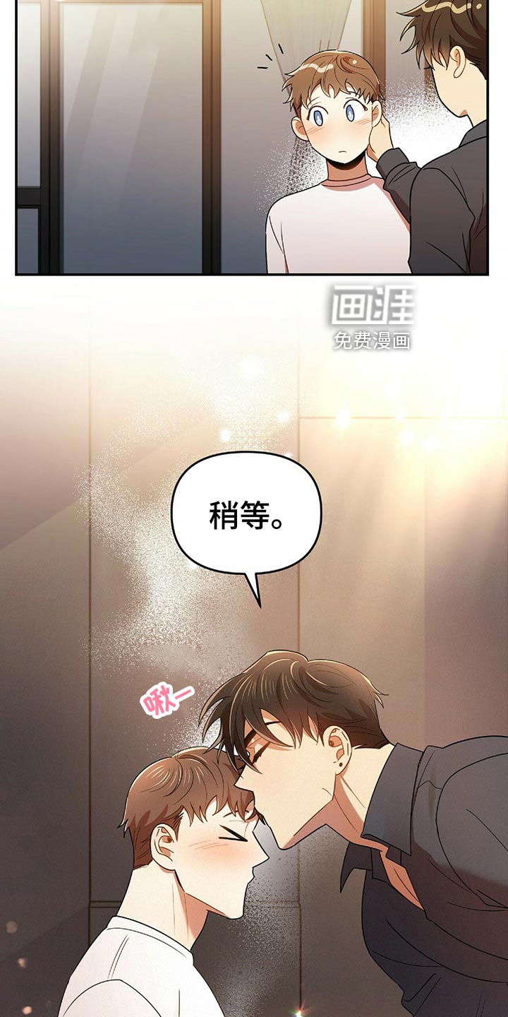 拥抱式爱情第44话图