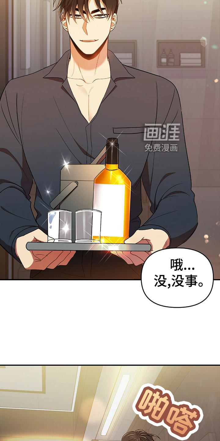 拥抱式爱情第44话图