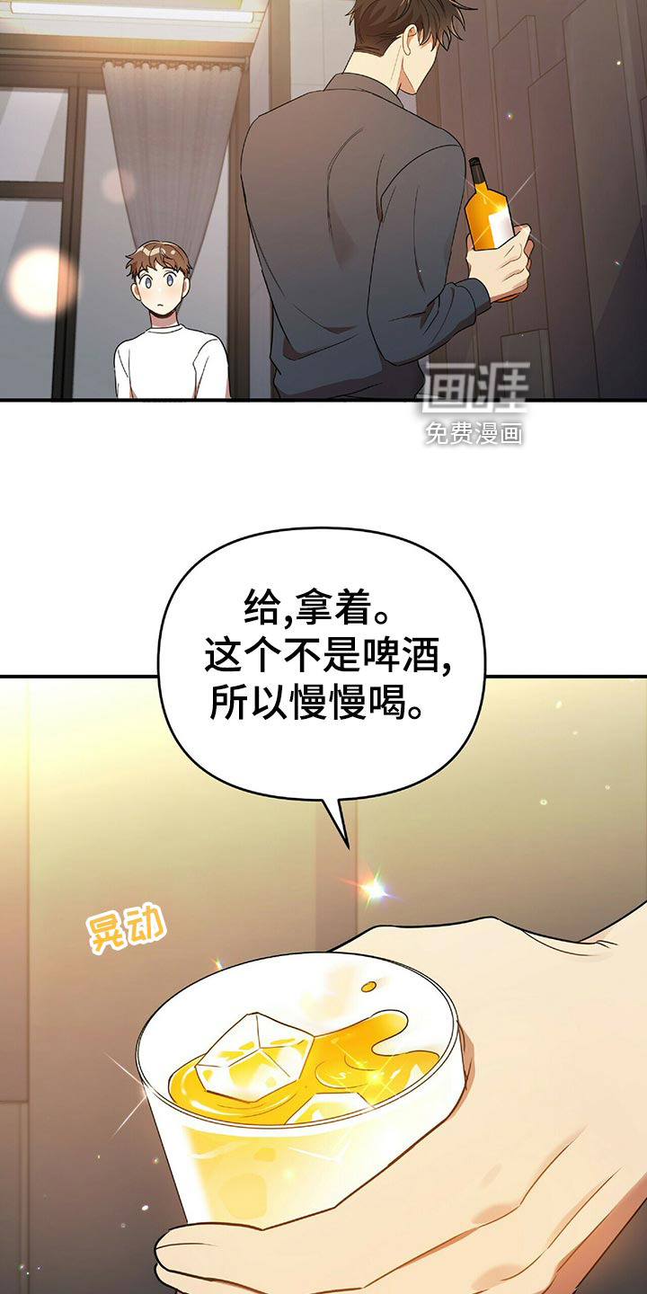 拥抱式爱情第44话图