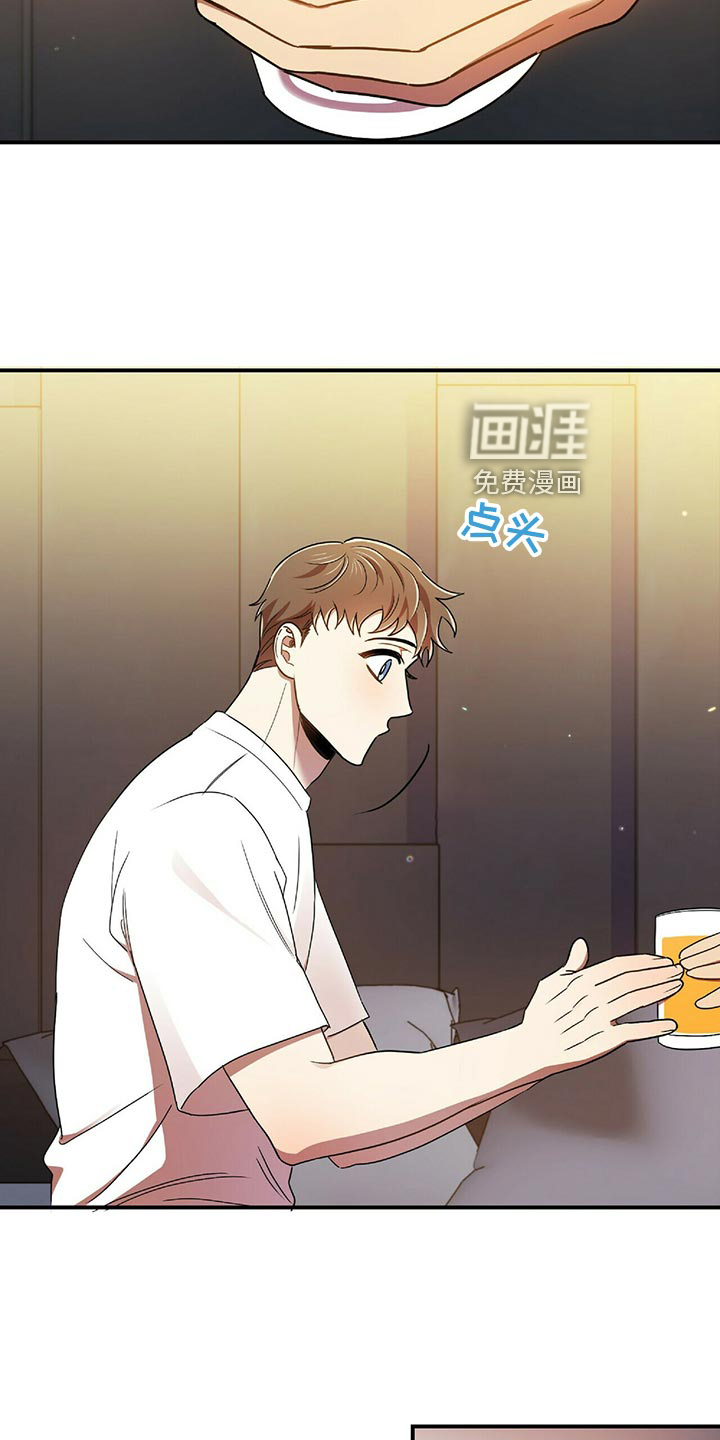 拥抱式爱情第44话图