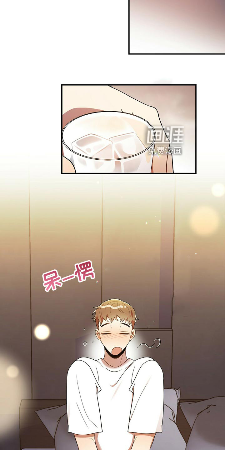 拥抱式爱情第44话图