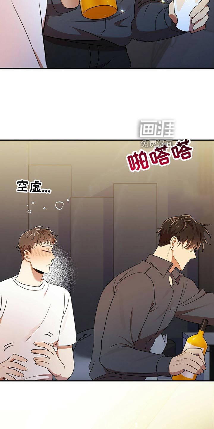 拥抱式爱情第44话图