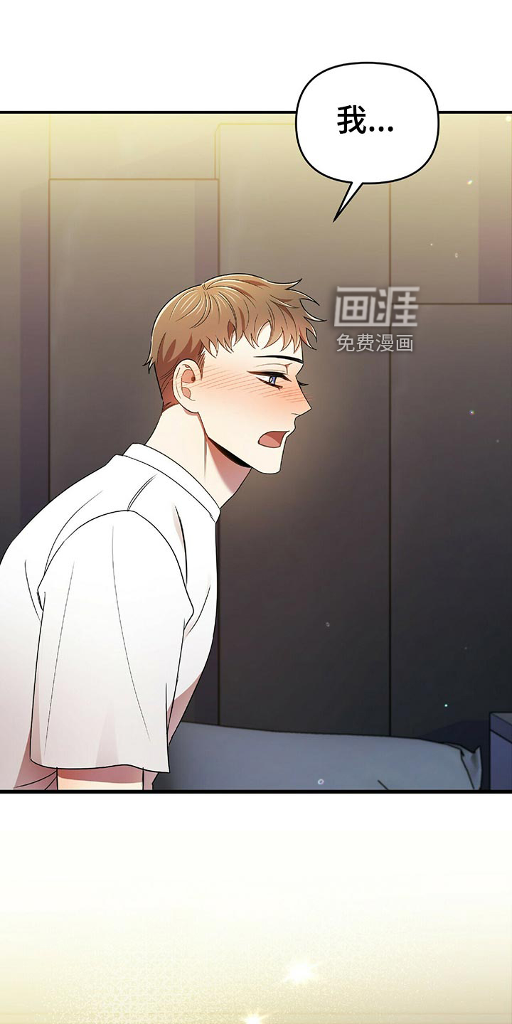 拥抱式爱情第44话图