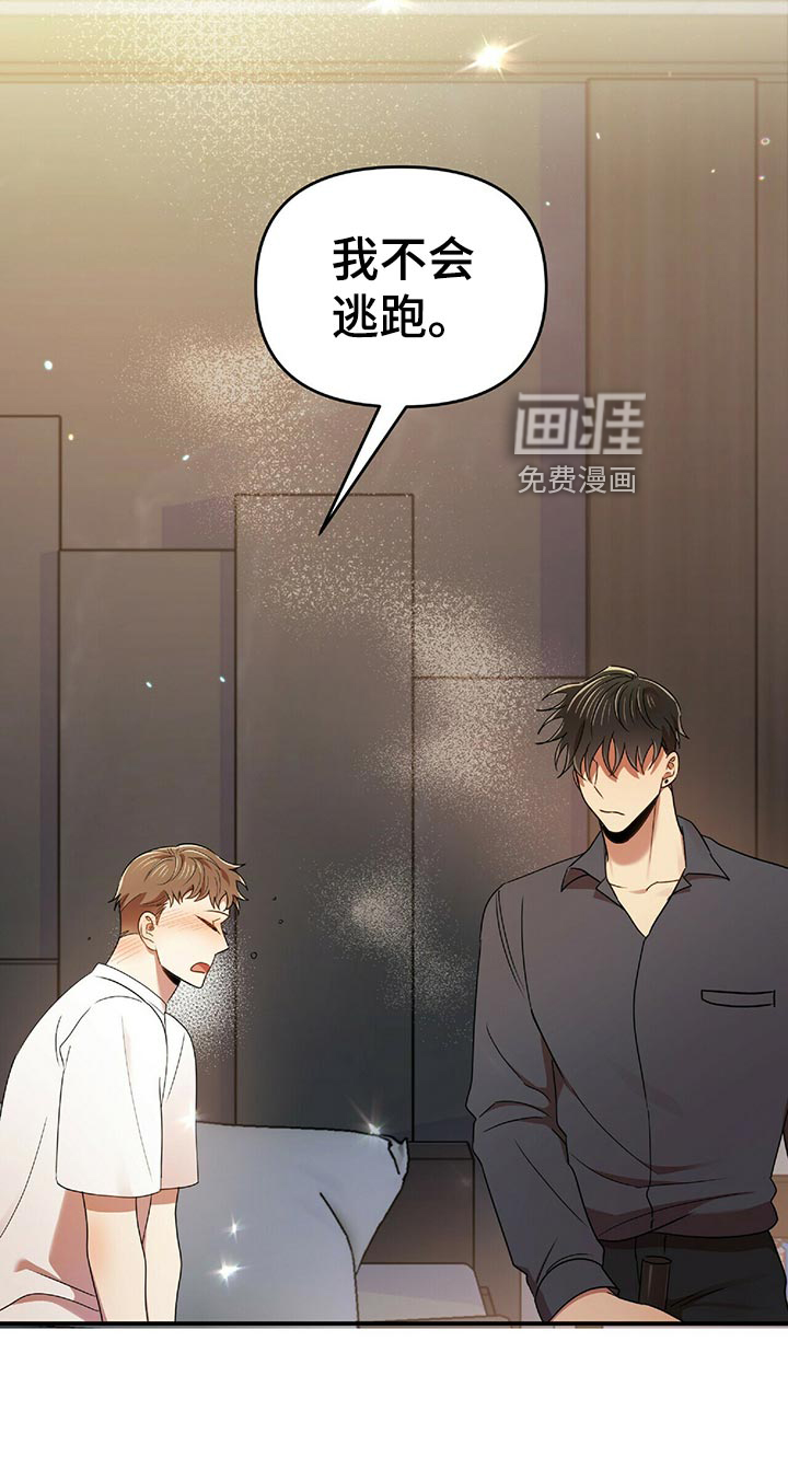 拥抱式爱情第44话图