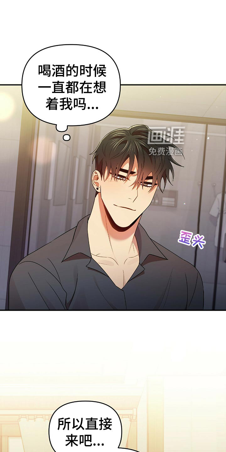 拥抱式爱情第44话图