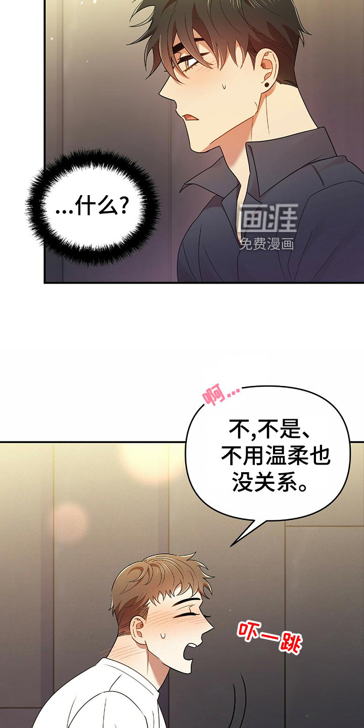 拥抱式爱情第44话图