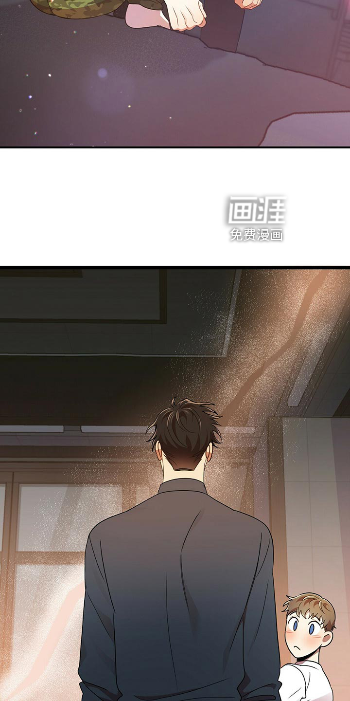 拥抱式爱情第44话图