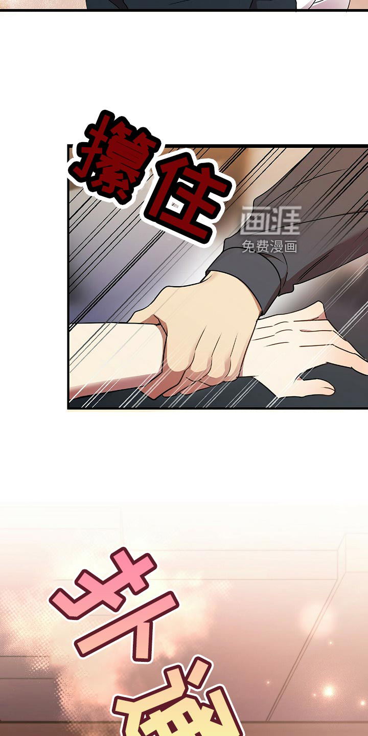 拥抱式爱情第44话图