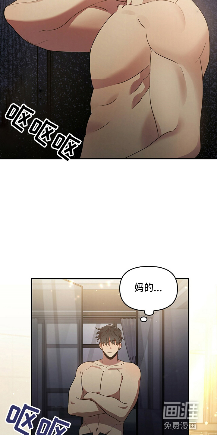 拥抱式爱情第45话图