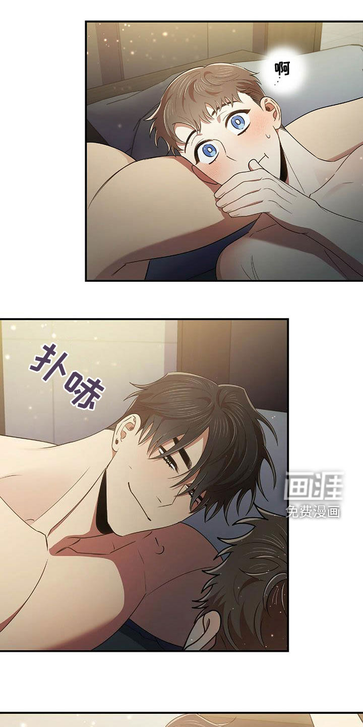 拥抱式爱情第46话图