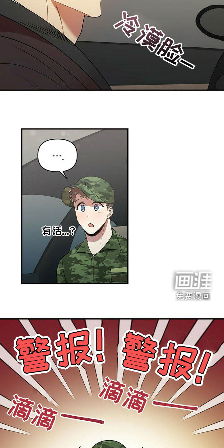 拥抱式爱情第47话图