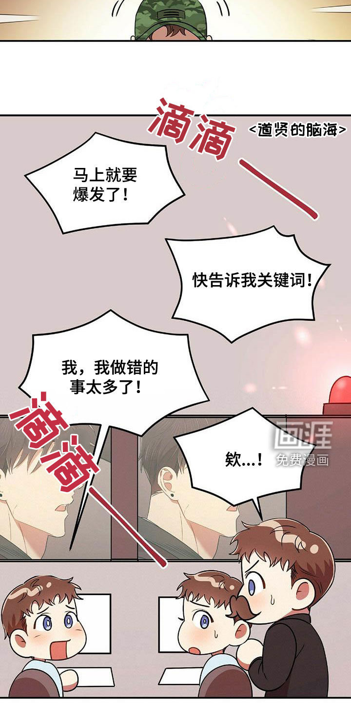 拥抱式爱情第47话图