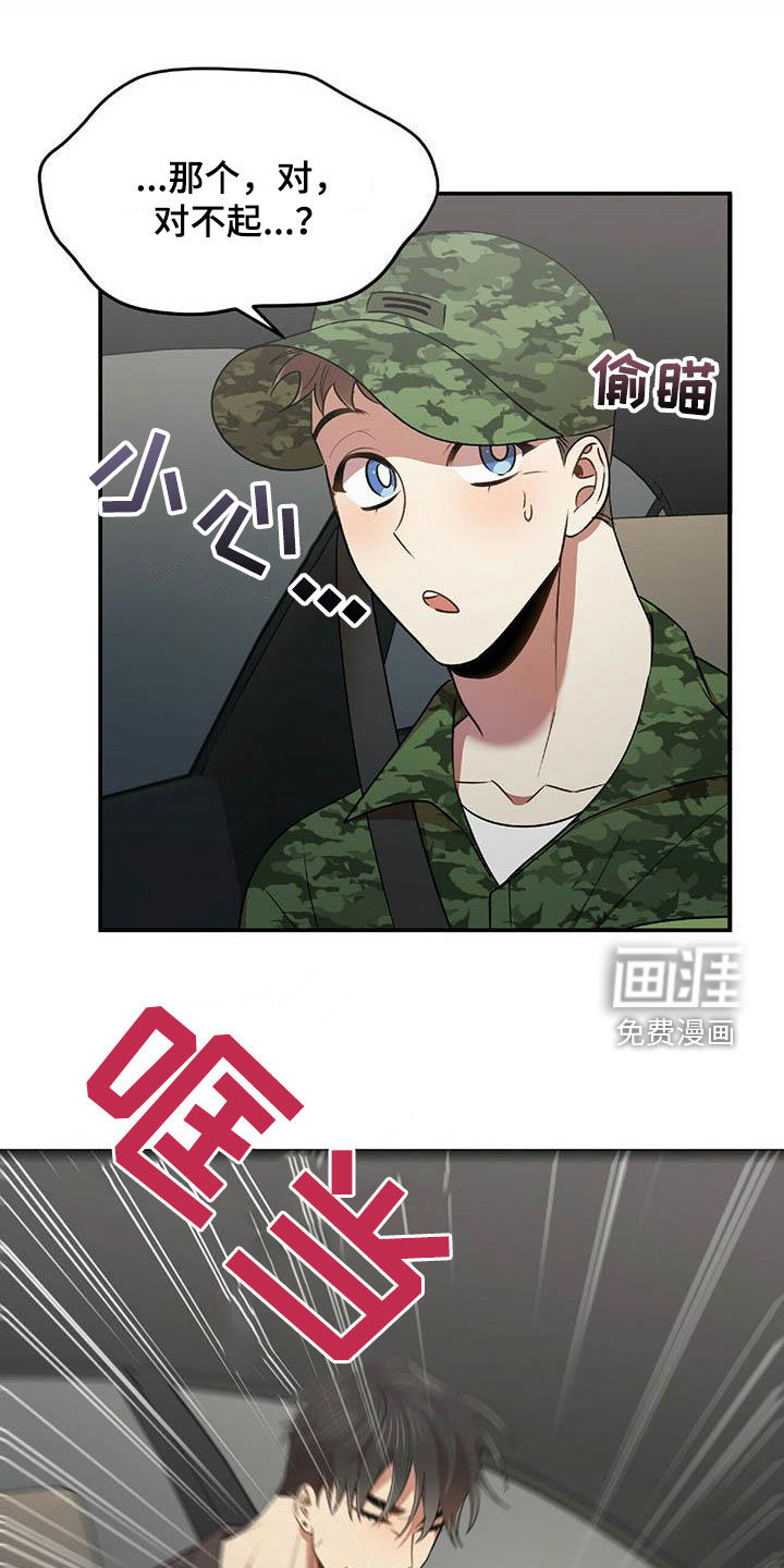 拥抱式爱情第47话图