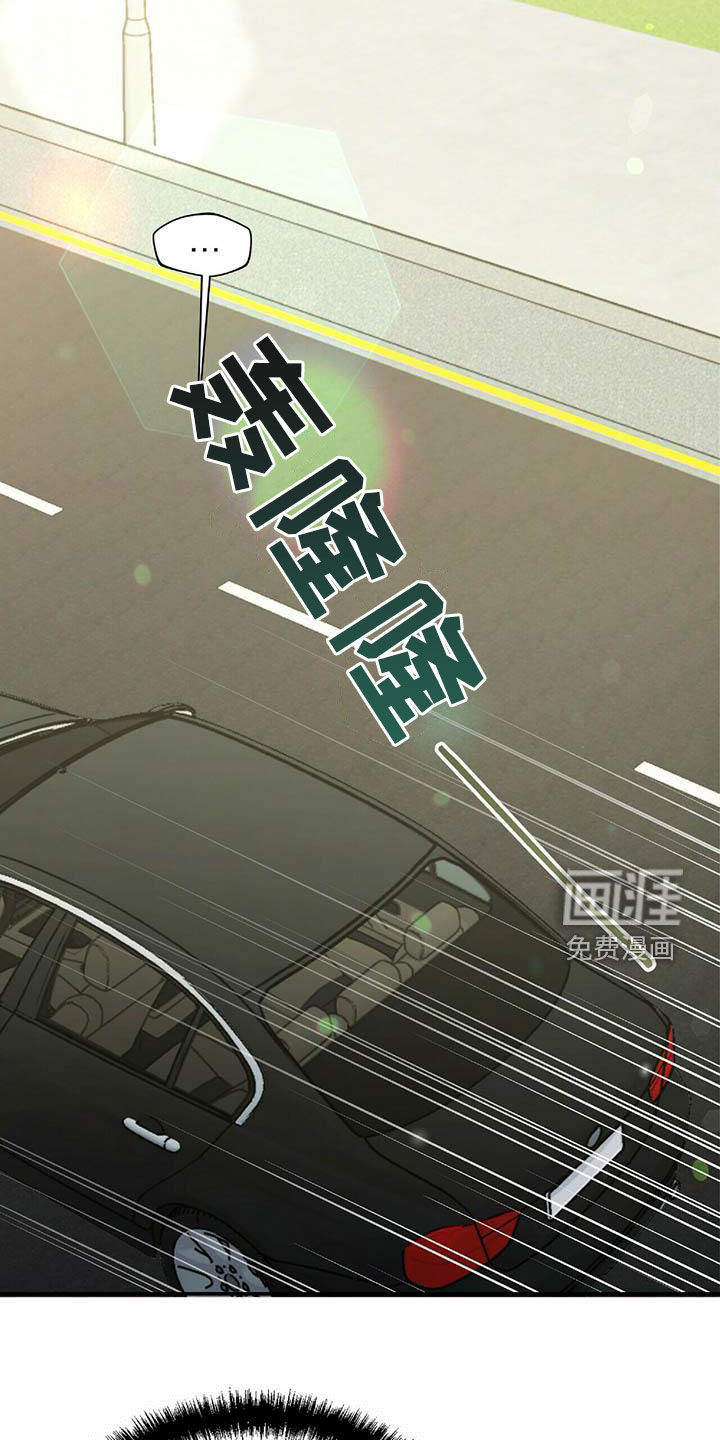 拥抱式爱情第47话图