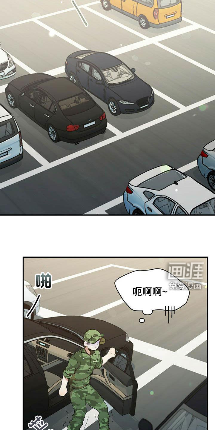 拥抱式爱情第47话图