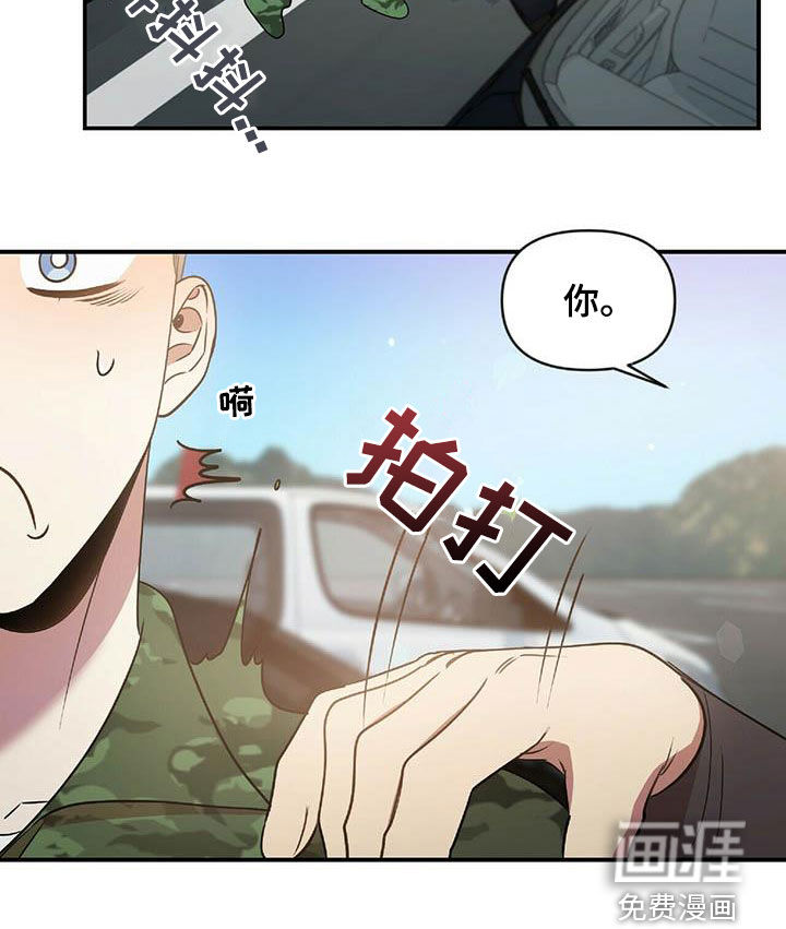 拥抱式爱情第47话图